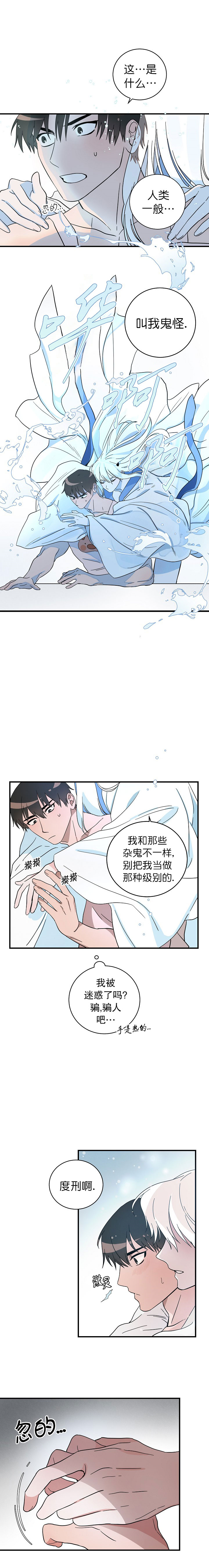 情人反反复复纠缠怎么办漫画,第19话1图