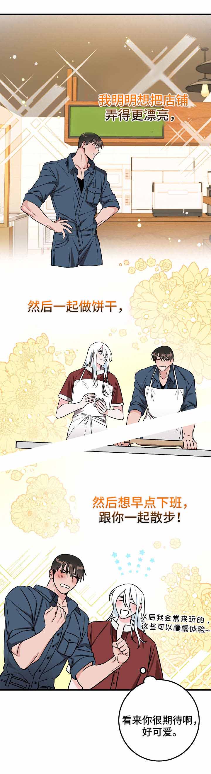 情人反复拉黑对方是什么心理漫画,第30话2图