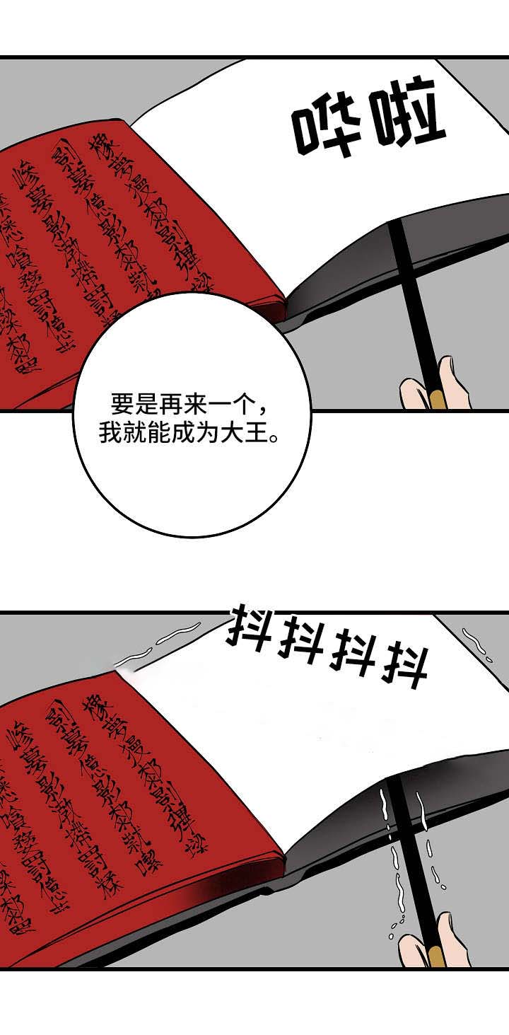 情人反复拉黑又拉出来说明什么漫画,第26话1图