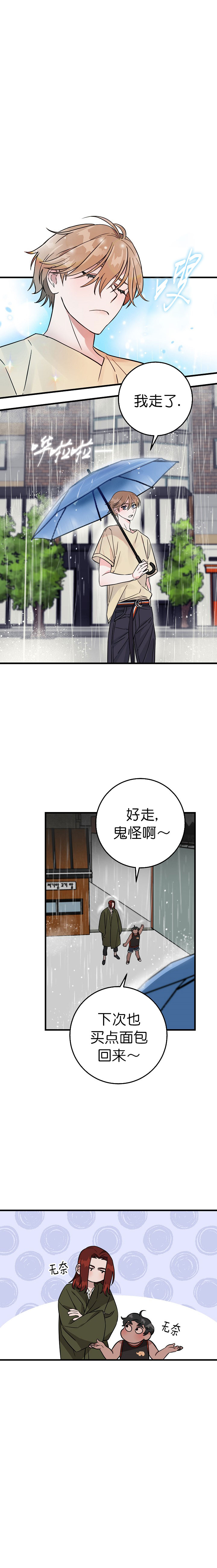 情人反反复复纠缠怎么办漫画,第3话1图