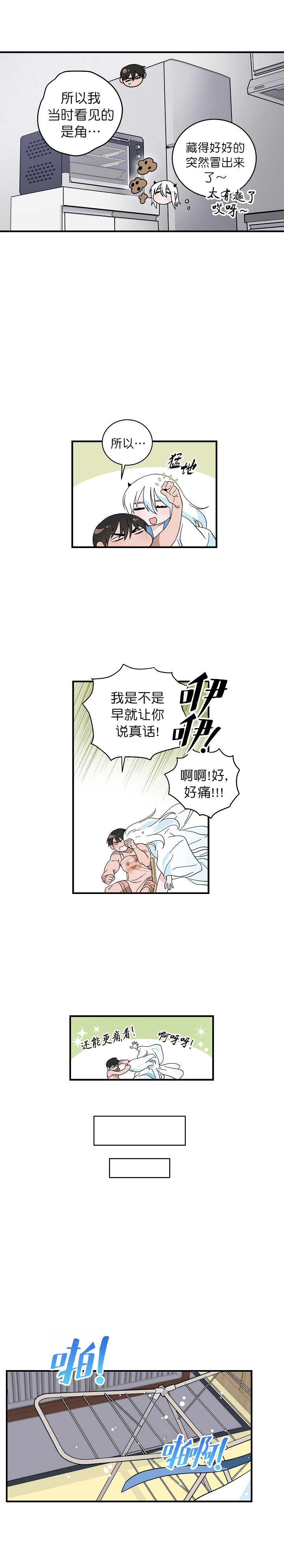 情人反反复复纠缠怎么办漫画,第19话1图