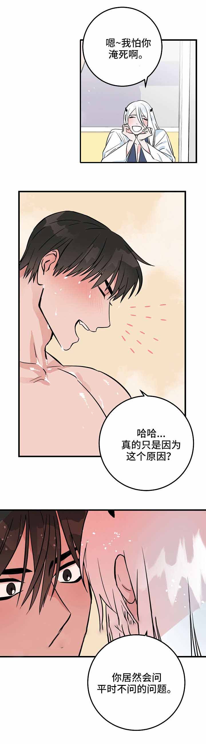 情人反反复复纠缠怎么办漫画,第34话2图