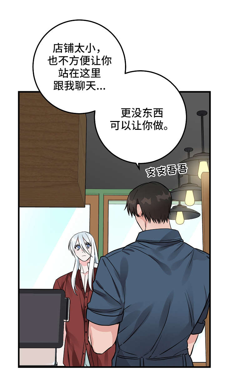 情人反复拉黑对方是什么心理漫画,第30话1图