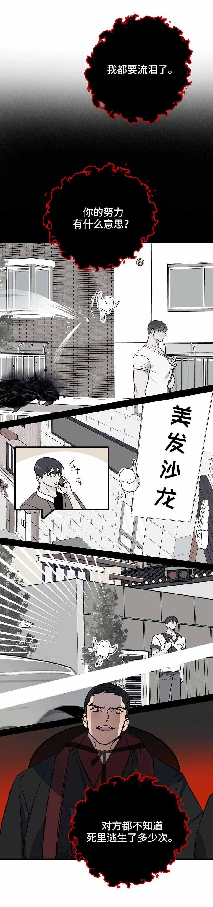 情人反复删除你漫画,第29话2图