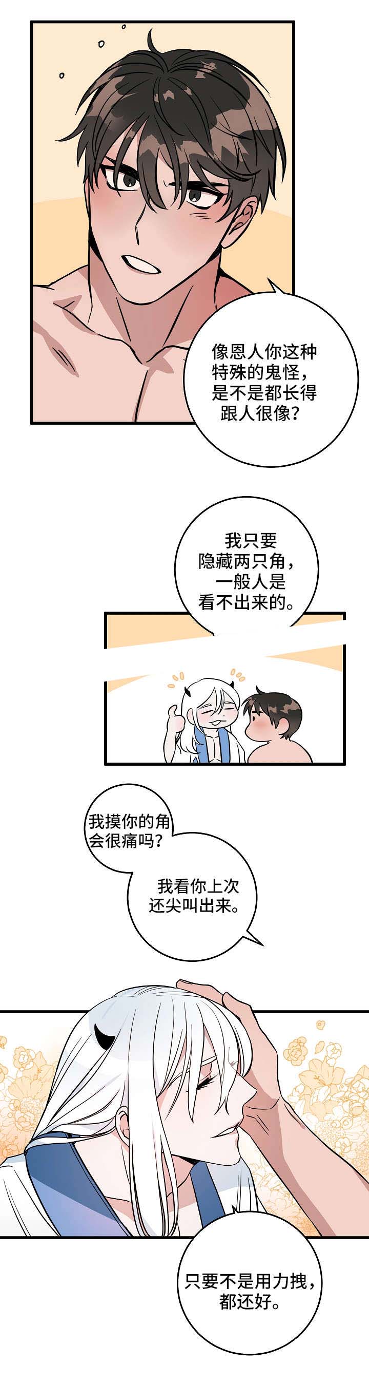 爱人失忆后总想火葬场——南星七漫画,第21话1图