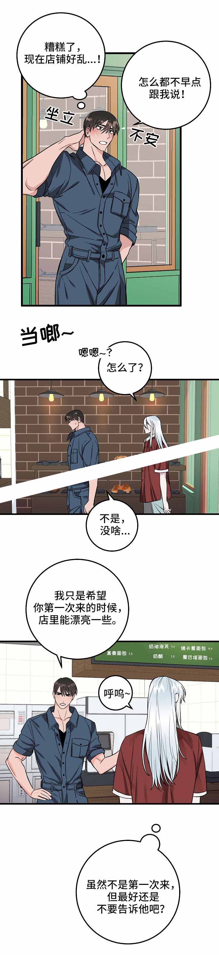 情人反复失忆中漫画,第30话1图