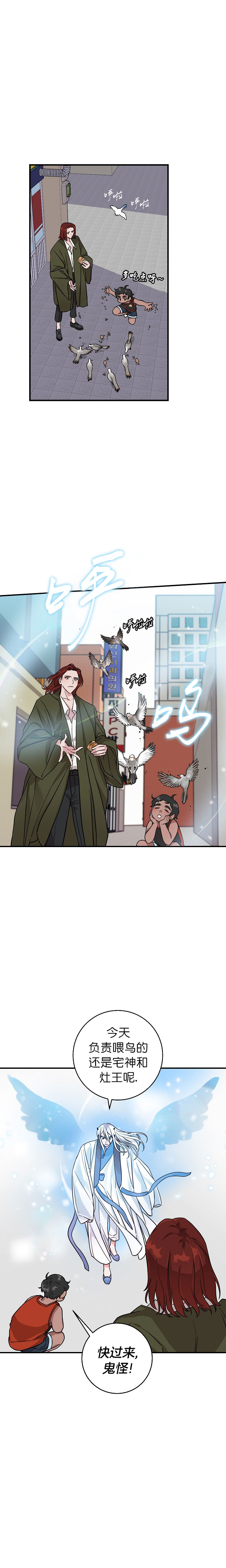 情人反反复复分分合合什么情况漫画,第1话2图