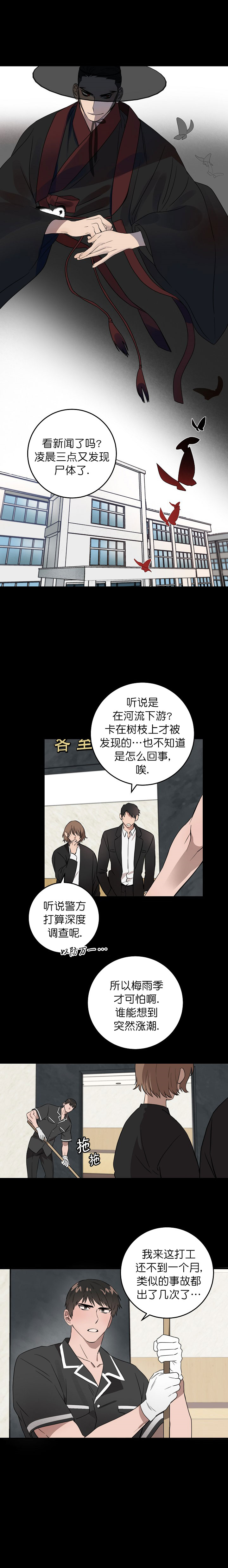 失联的情人又找回来了漫画,第9话1图