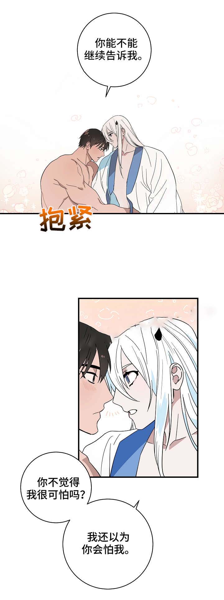 爱人失忆后总想火葬场全文漫画,第23话1图