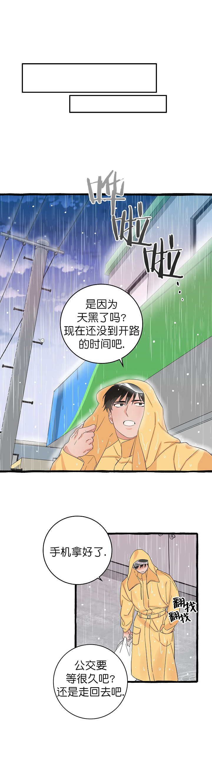 情人反复失忆中漫画,第7话2图