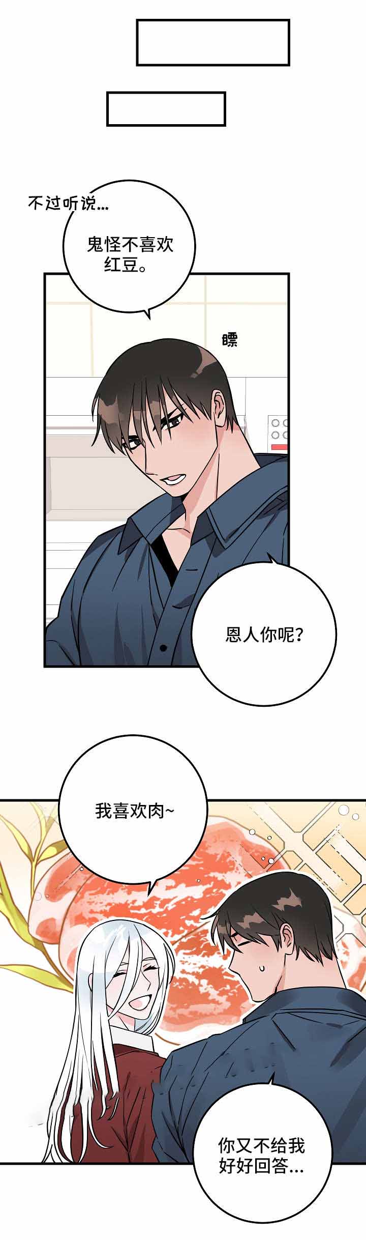 情人反复拉黑对方是什么心理漫画,第30话2图