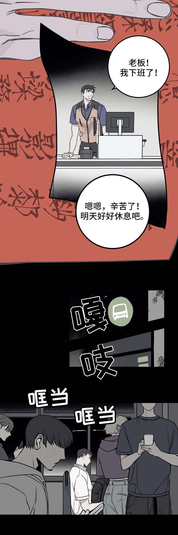 为什么情人总是失约漫画,第25话2图