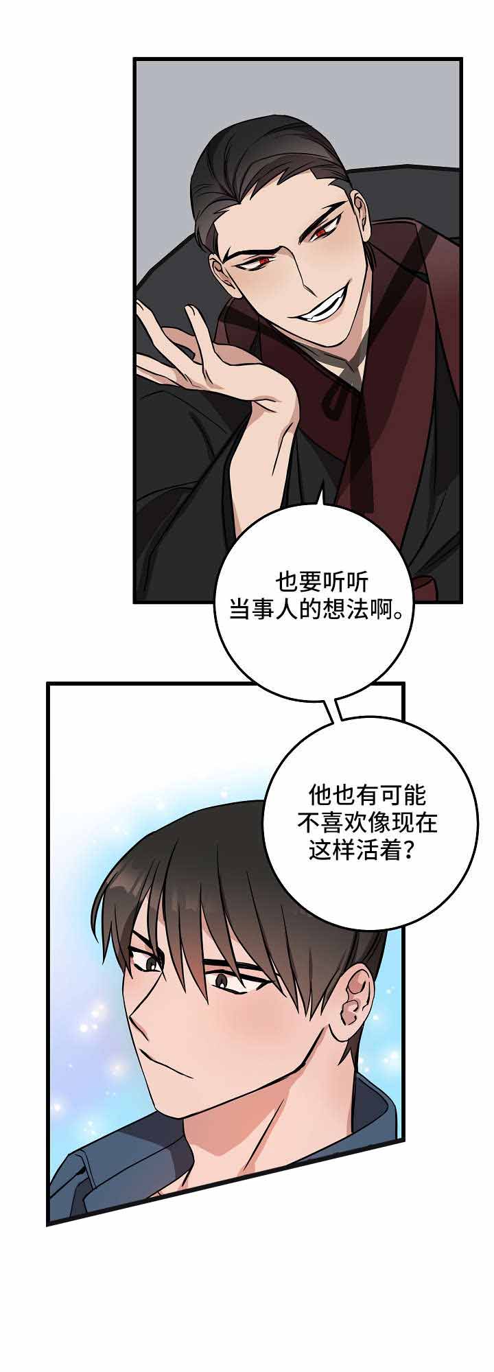 情人反复拉黑你说明什么漫画,第29话2图