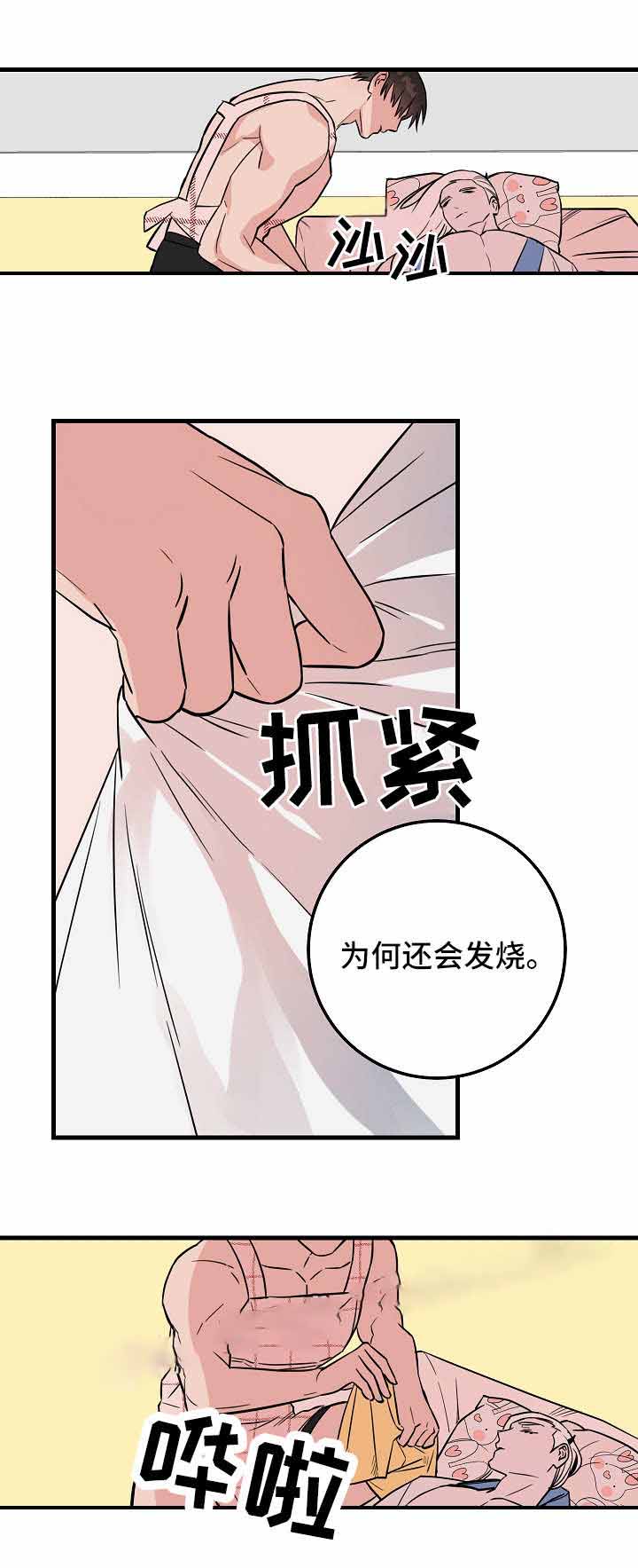 情人反反复复纠缠怎么办漫画,第36话1图