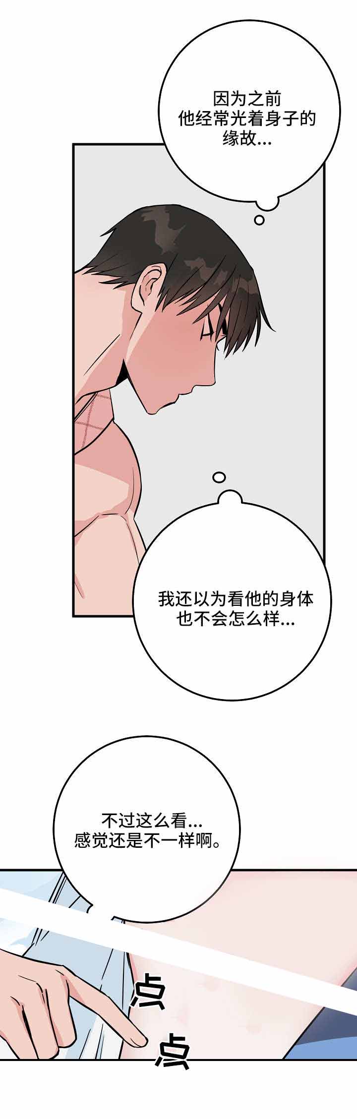 情人反反复复纠缠怎么办漫画,第36话2图