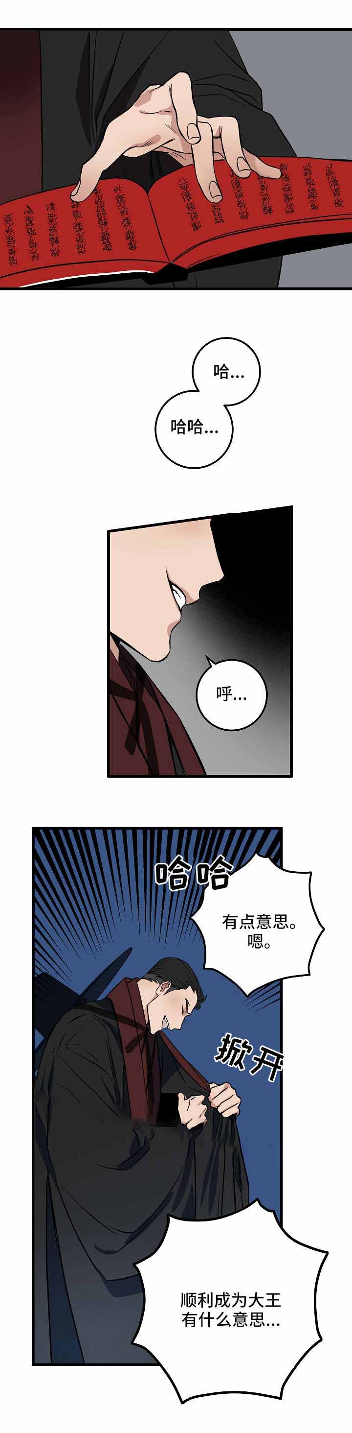 情人反复拉黑怎么回事漫画,第27话2图