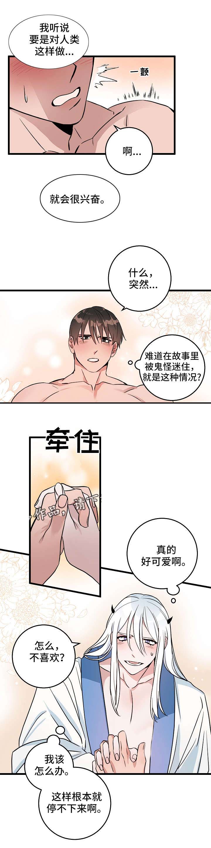 情人反复失忆中漫画,第21话1图