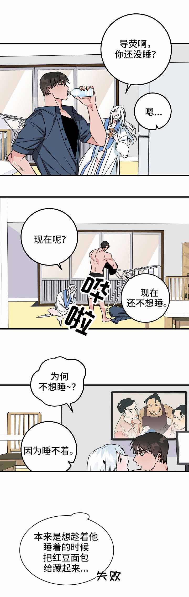 情人反复失忆中漫画,第34话2图