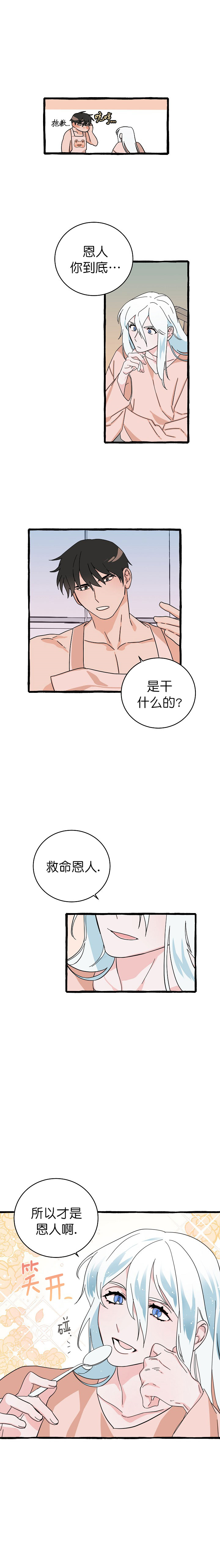 情人反复出轨可以原谅吗漫画,第16话1图