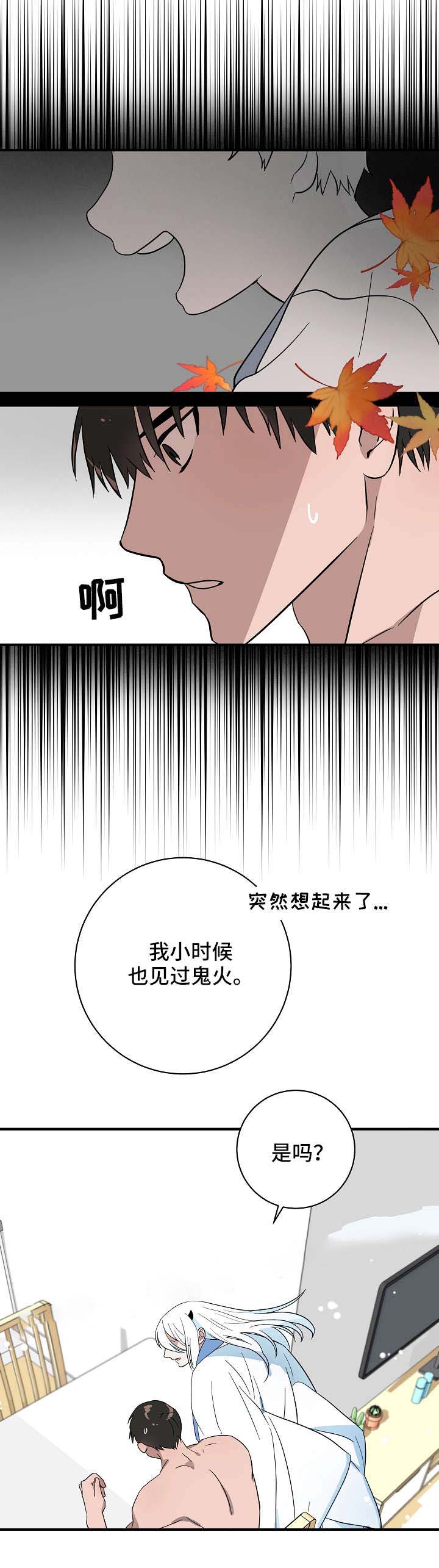 情人反反复复分分合合什么情况漫画,第25话2图