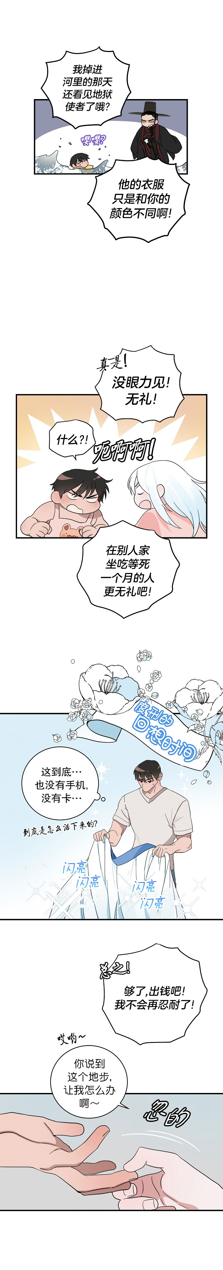 情人总是失约他啥意思漫画,第17话1图