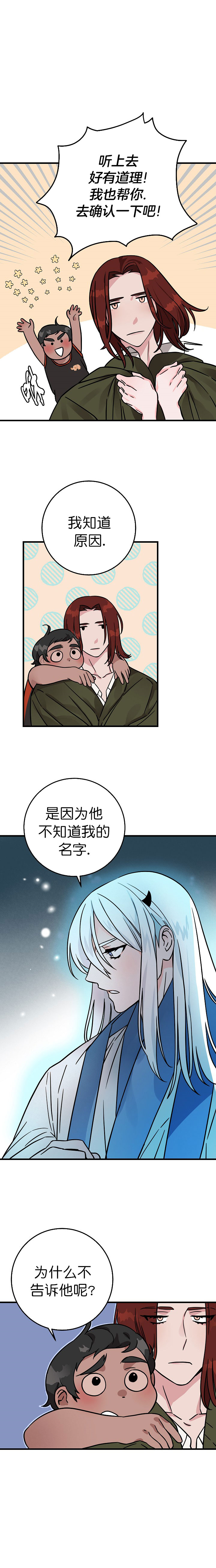 情人反复拉黑你说明什么漫画,第2话2图