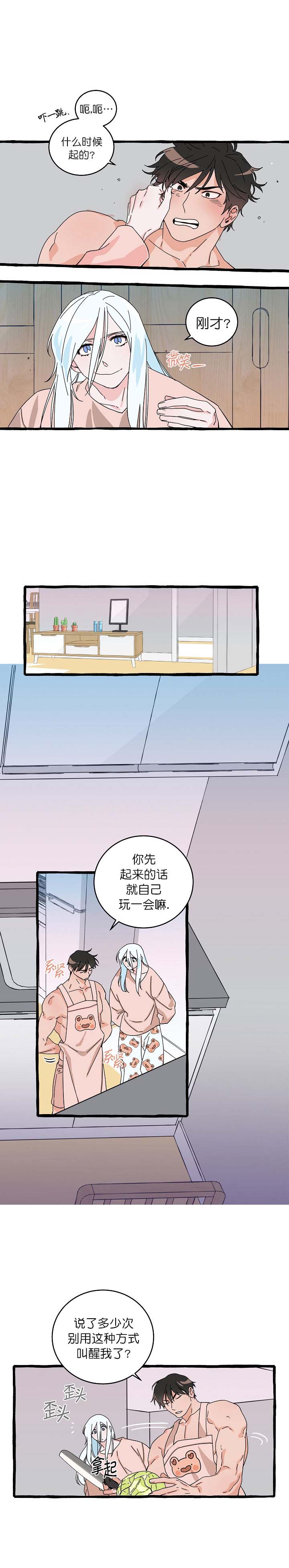 情人反复失忆中漫画,第15话1图