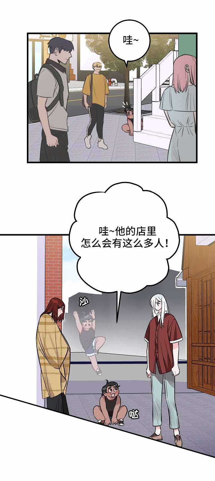 情人反复删除微信漫画,第32话1图