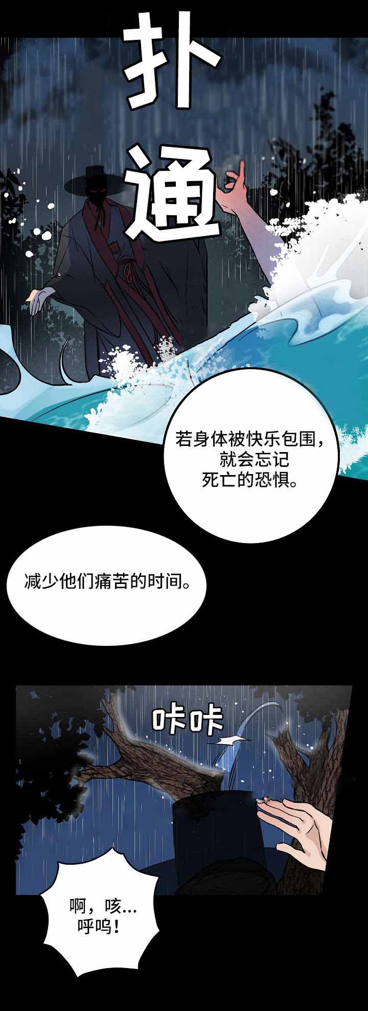 失忆情敌变情人漫画,第27话2图