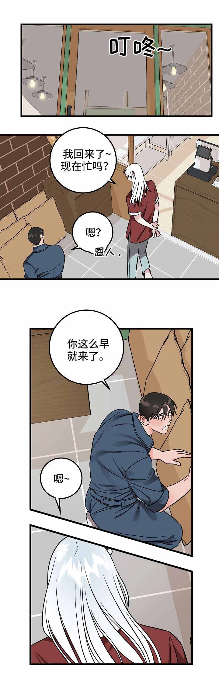 情人反反复复纠缠怎么办漫画,第33话1图