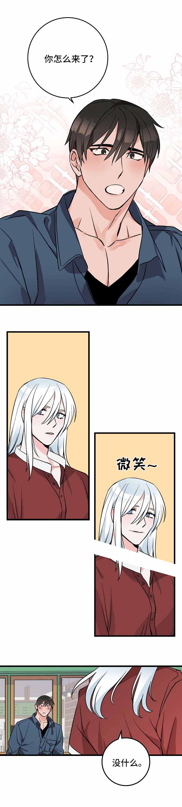 情人反复拉黑对方是什么心理漫画,第30话1图