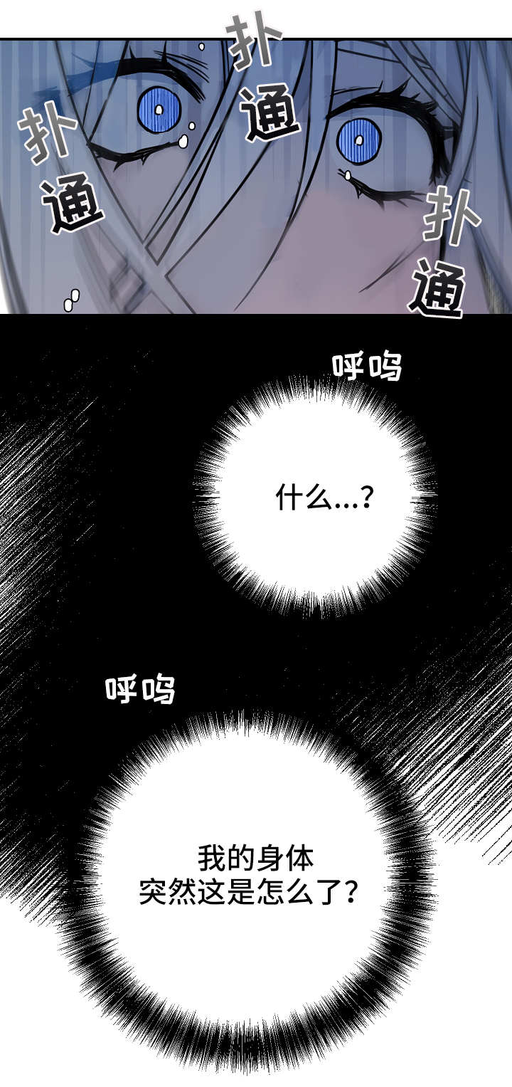 情人反复拉黑你说明什么漫画,第35话2图