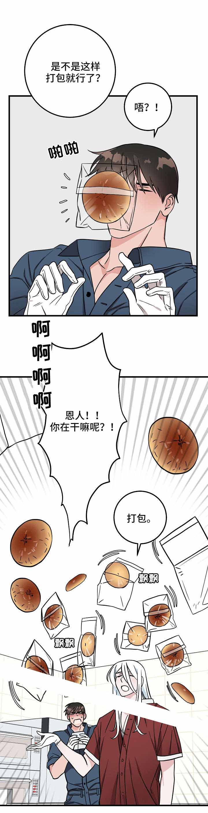 情人反复拉黑对方是什么心理漫画,第30话1图