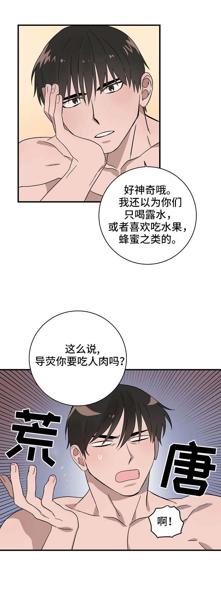 情人反复回头漫画,第23话2图