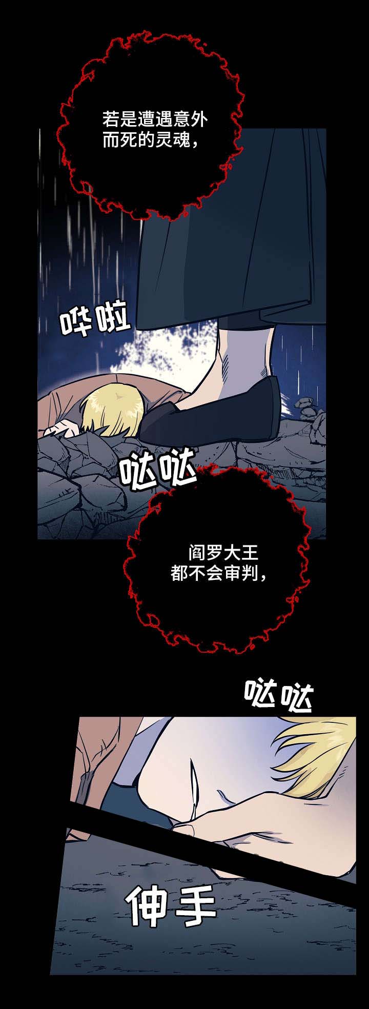 情人反复失忆中漫画,第26话1图