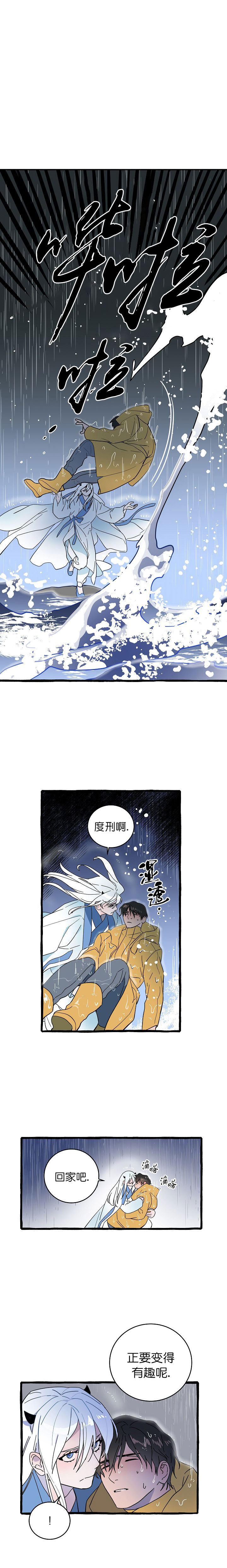 情人反复失忆中漫画,第12话2图