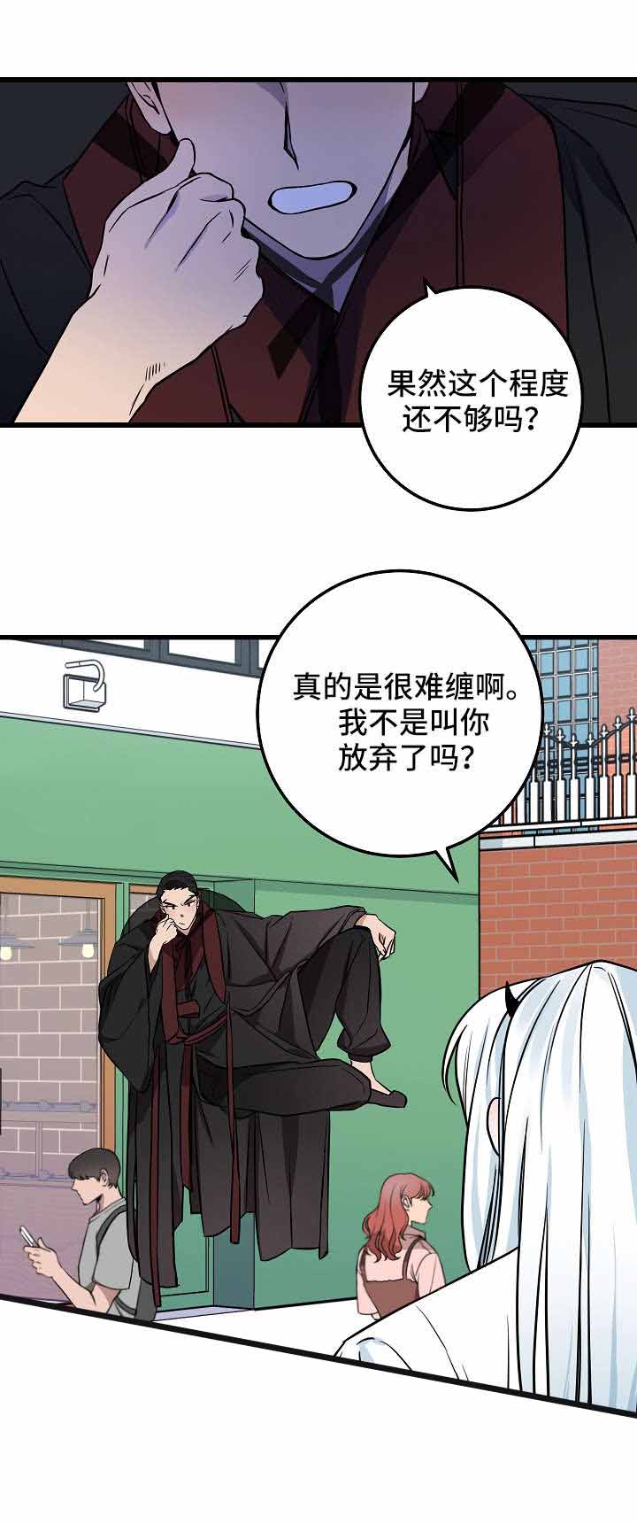 情人反复拉黑你说明什么漫画,第29话1图