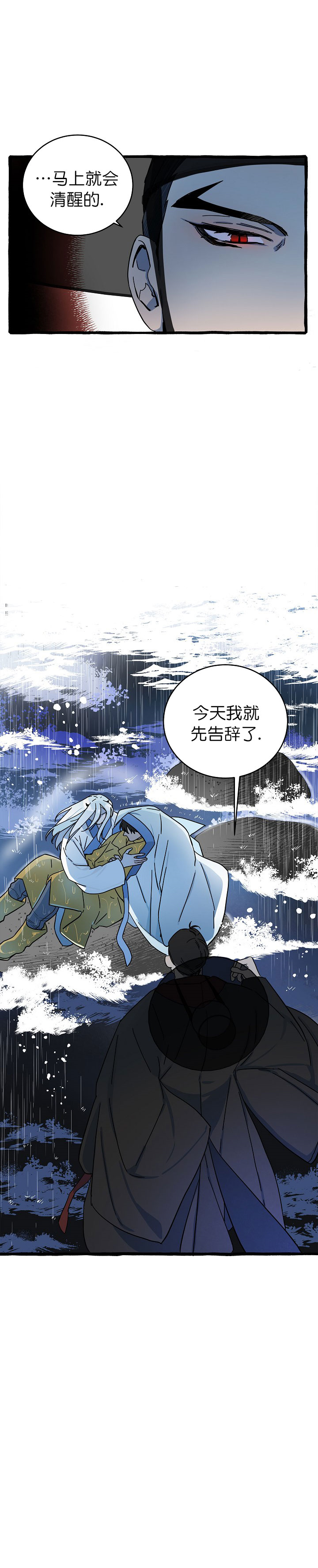 情人反复拉黑你说明什么漫画,第13话2图