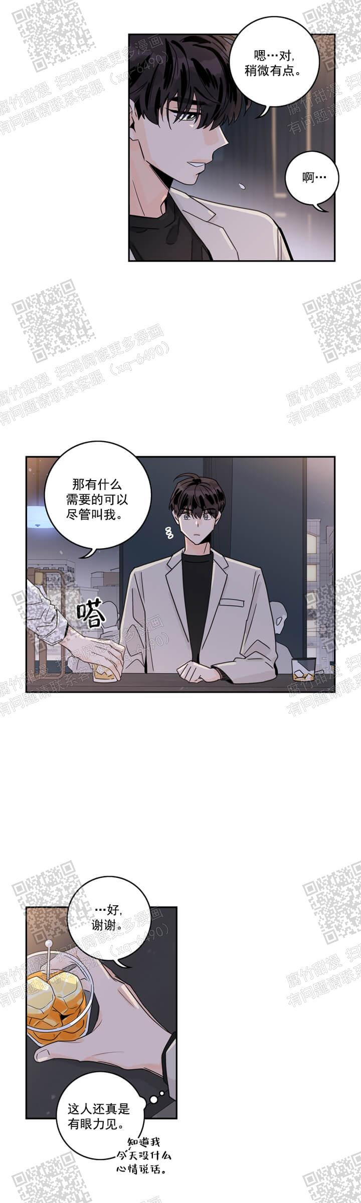 代理的想法漫画免费阅读漫画,第8话2图