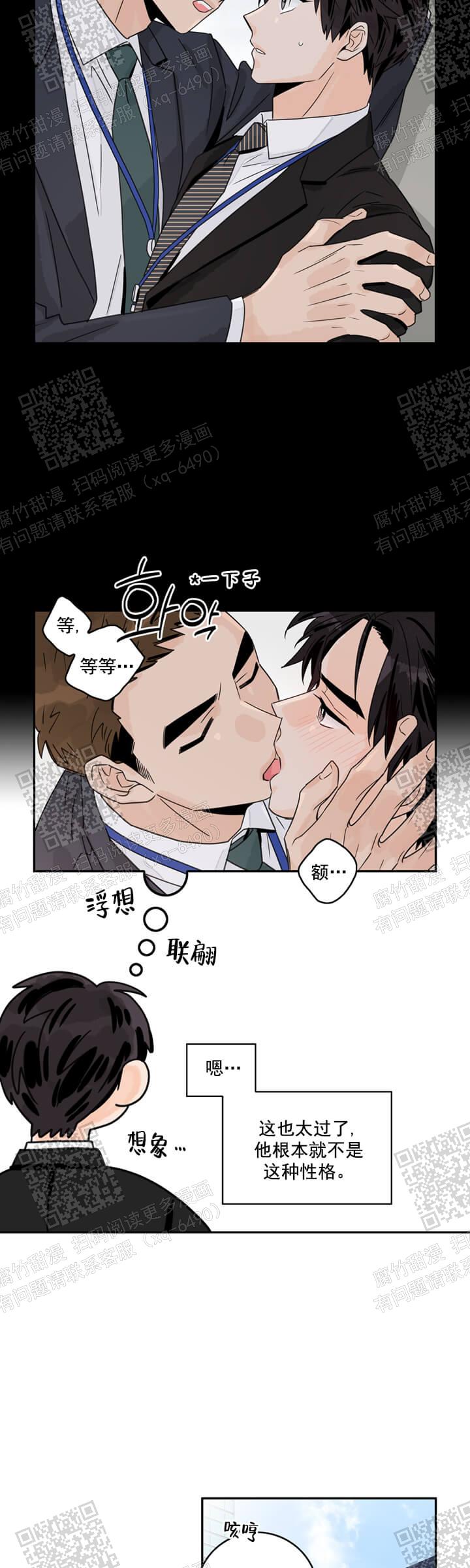 代理的化妆品还能退吗漫画,第9话1图