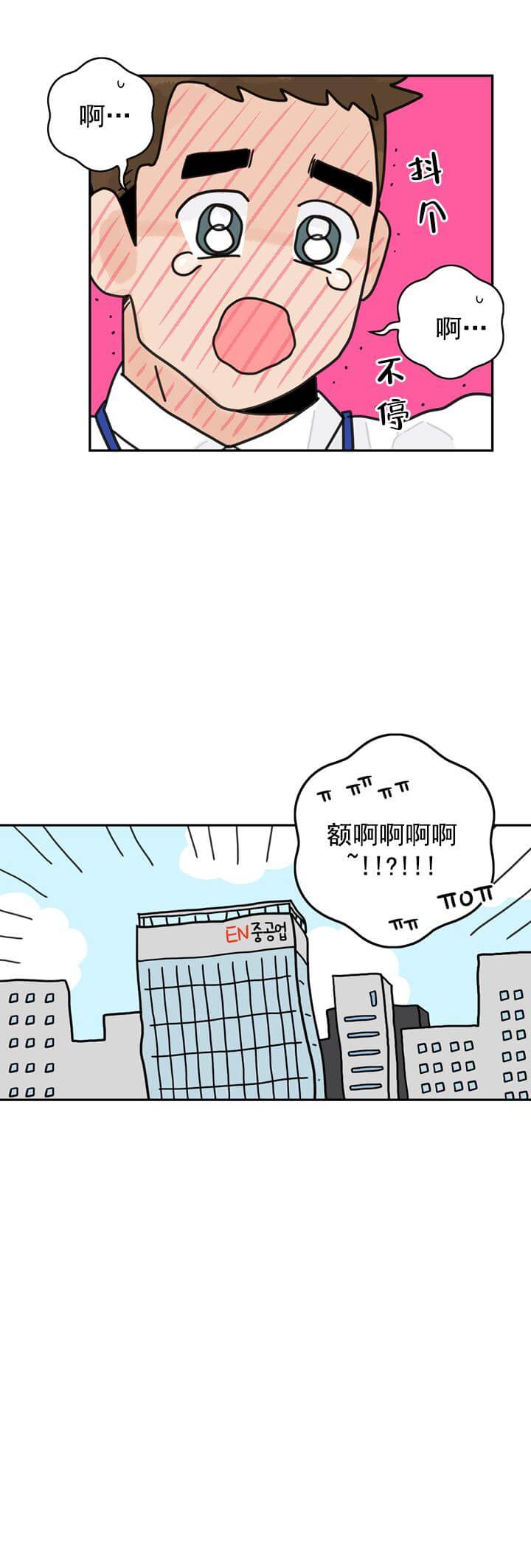 做代理的原因和想法漫画,第4话2图