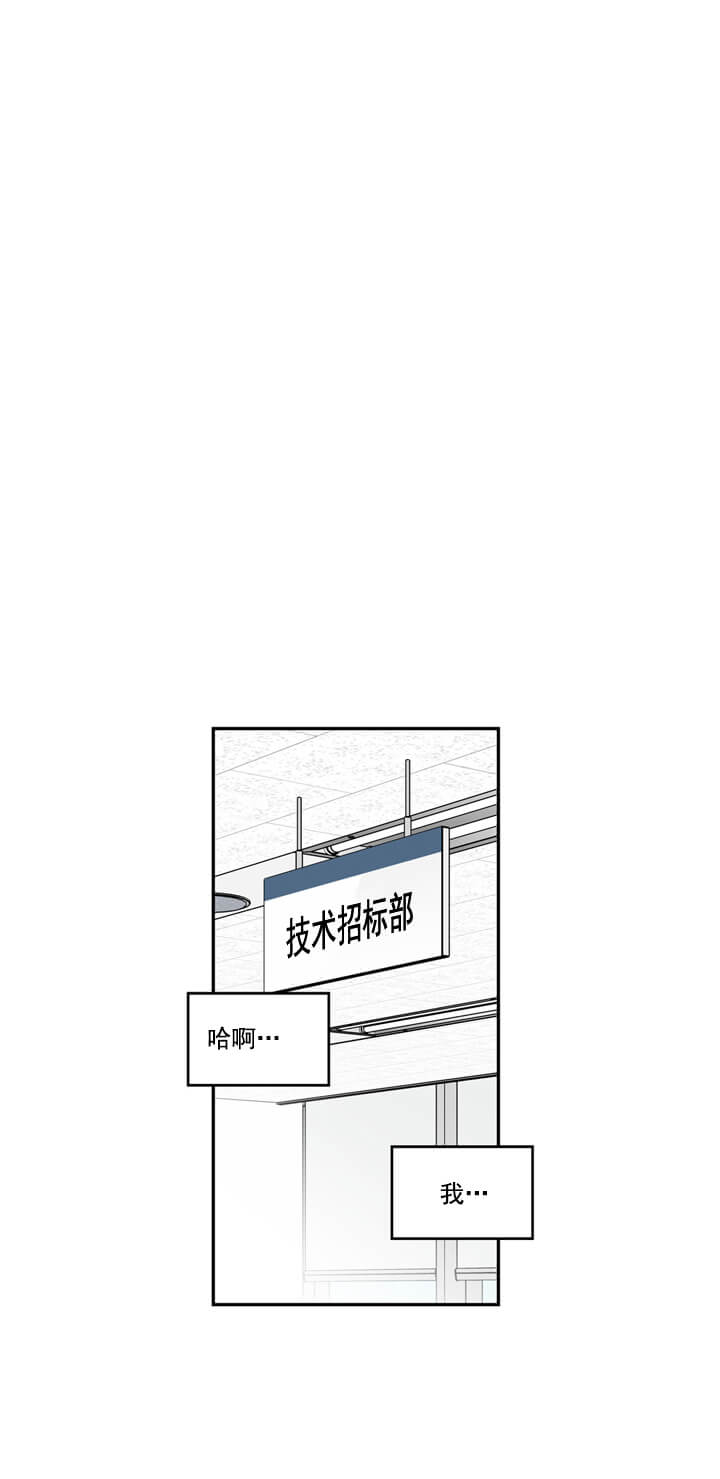 做代理的原因和想法漫画,第1话2图