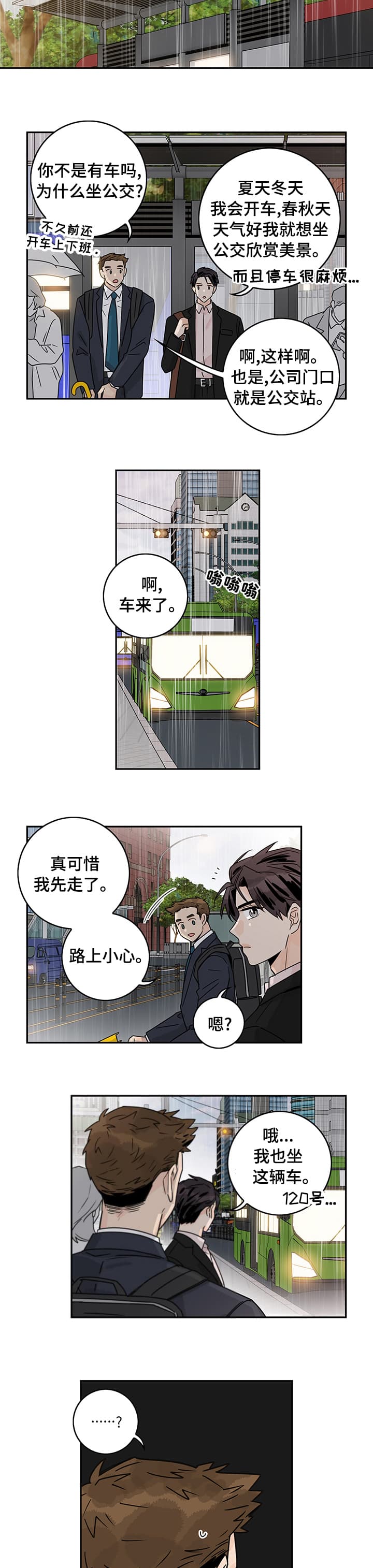 代理的意义漫画,第18话1图