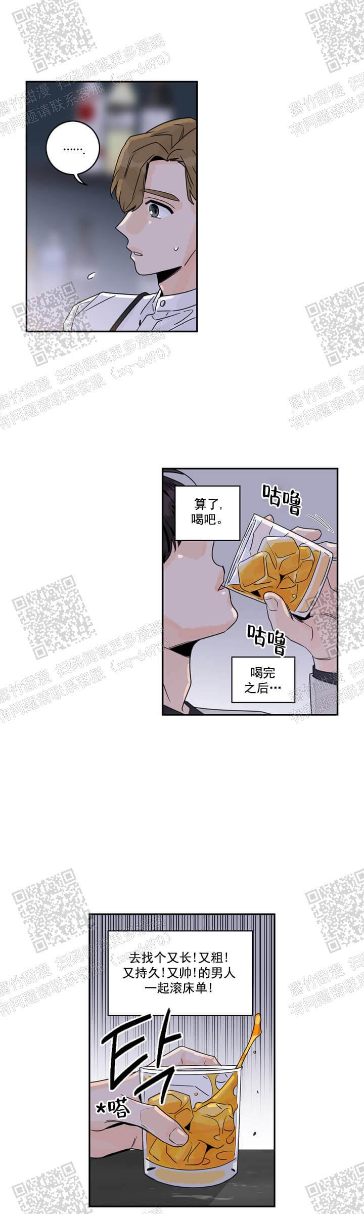 代理的启示漫画,第10话2图