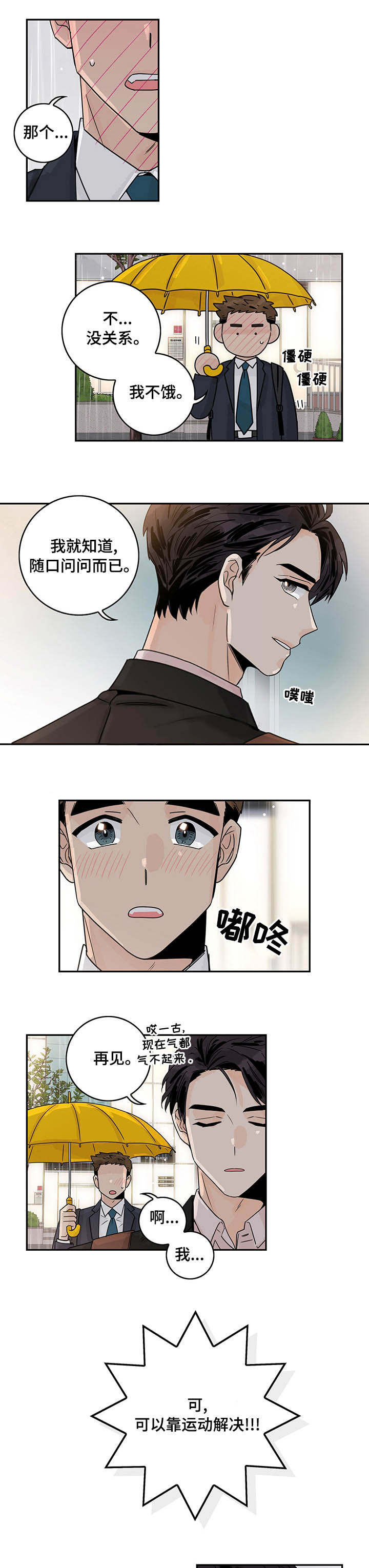 代理的种类有哪几种漫画,第20话1图