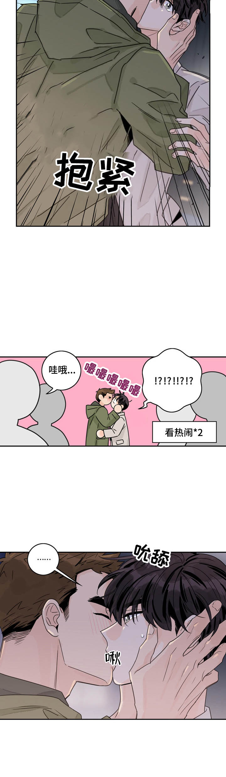 做代理的原因和想法漫画,第12话2图