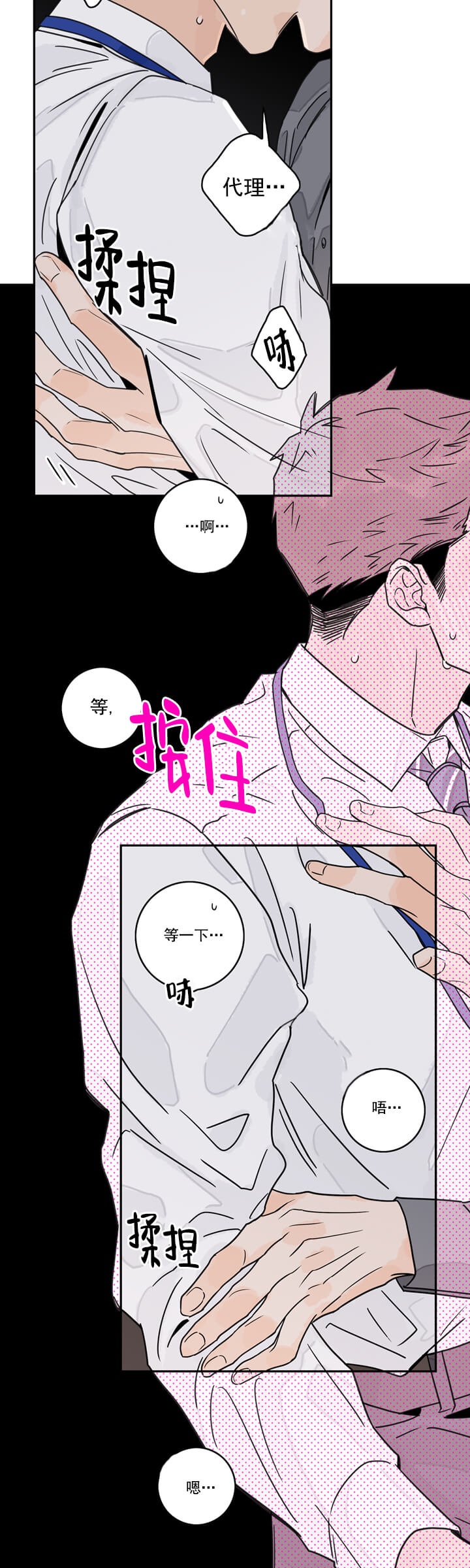 做代理的原因和想法漫画,第4话1图