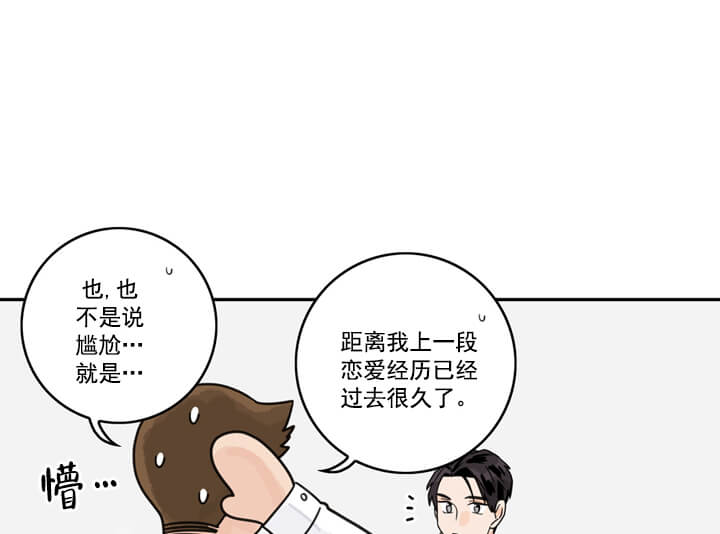 代理的责任是如何承担的漫画,第4话1图