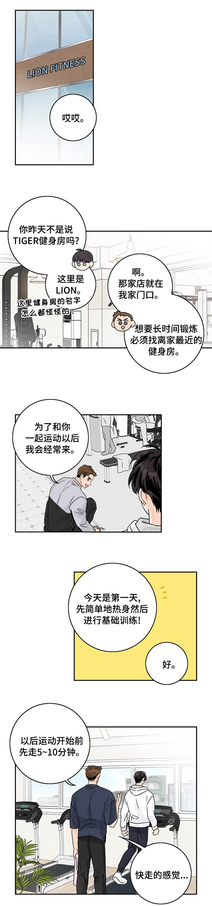 代理的理由怎么写漫画,第21话1图