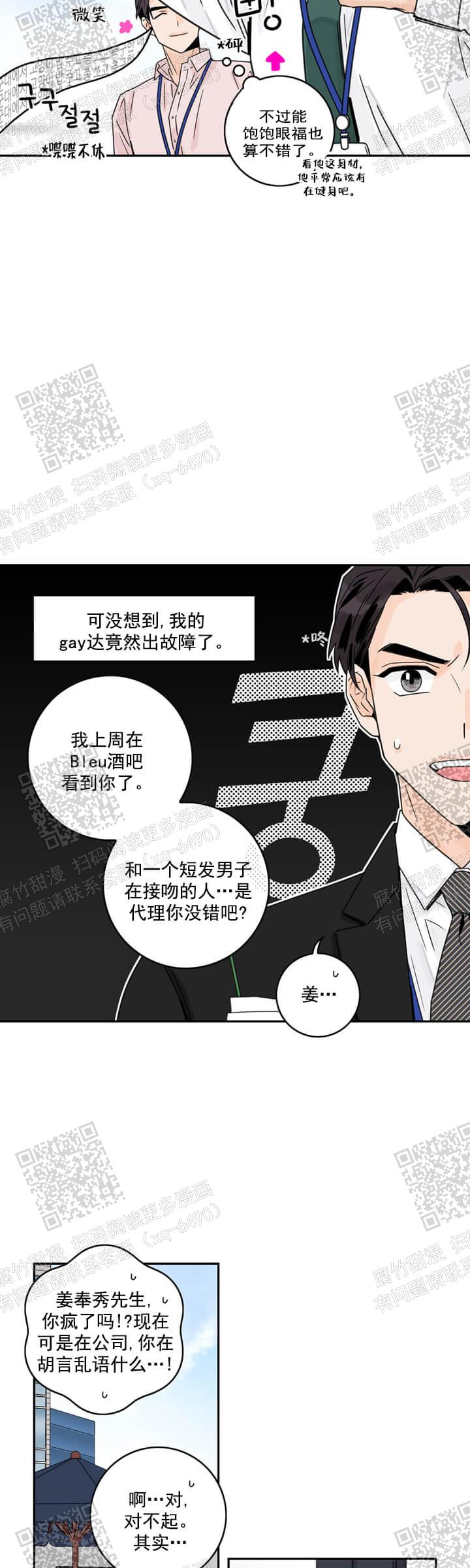 代理的化妆品还能退吗漫画,第9话2图